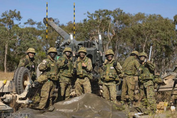 启运配资 日本陆上自卫队在澳大利亚实弹训练 竟然请昔日仇敌来家里开炮？