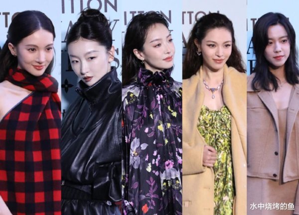 恒财网配资 LV大秀红毯生图来了: 宋茜选错裙子, 朱一龙重磅压轴, 王楚钦首秀抢眼, 金晨周冬雨美出圈