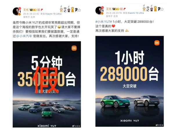 卓盛国际 “截胡”小米YU7订单？多家车企回应