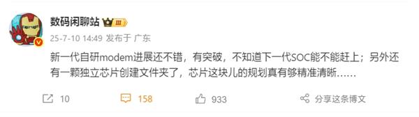 胜宇配资 小米全力攻克！曝玄戒自研5G基带有突破了