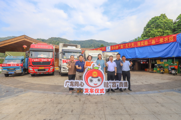 途乐证券 广州龙岩两地工会携手助农 5万斤荔枝“甜蜜”抵达职工心间