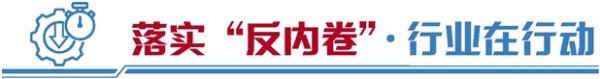 股合网 技术破壁全球拓疆 中国汽车业合力破“内卷”